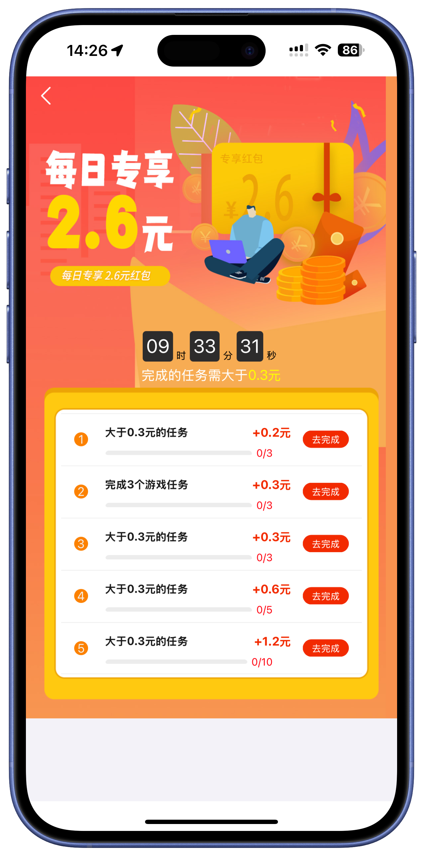 赏帮赚APP新手任务奖励图