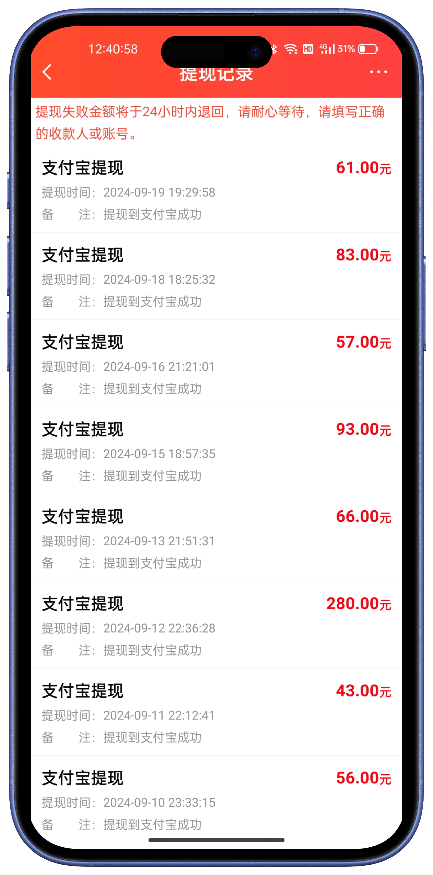 赏帮赚用户APP提现次数图